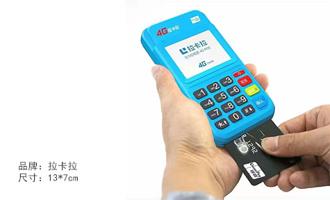 拉卡拉POS機(jī)