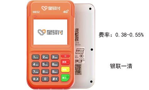 星驛付個(gè)人POS機(jī)